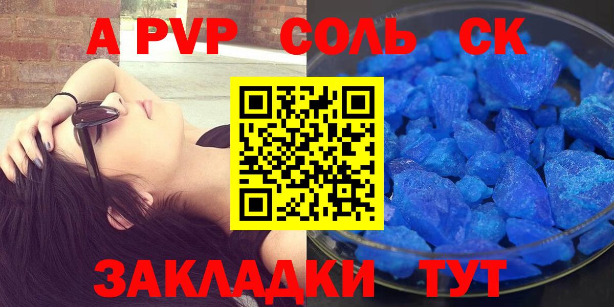 APVP мука  Вход с VPN  Альфа ПВП кристаллы  Шатура  Alfa_PVP Crystall 