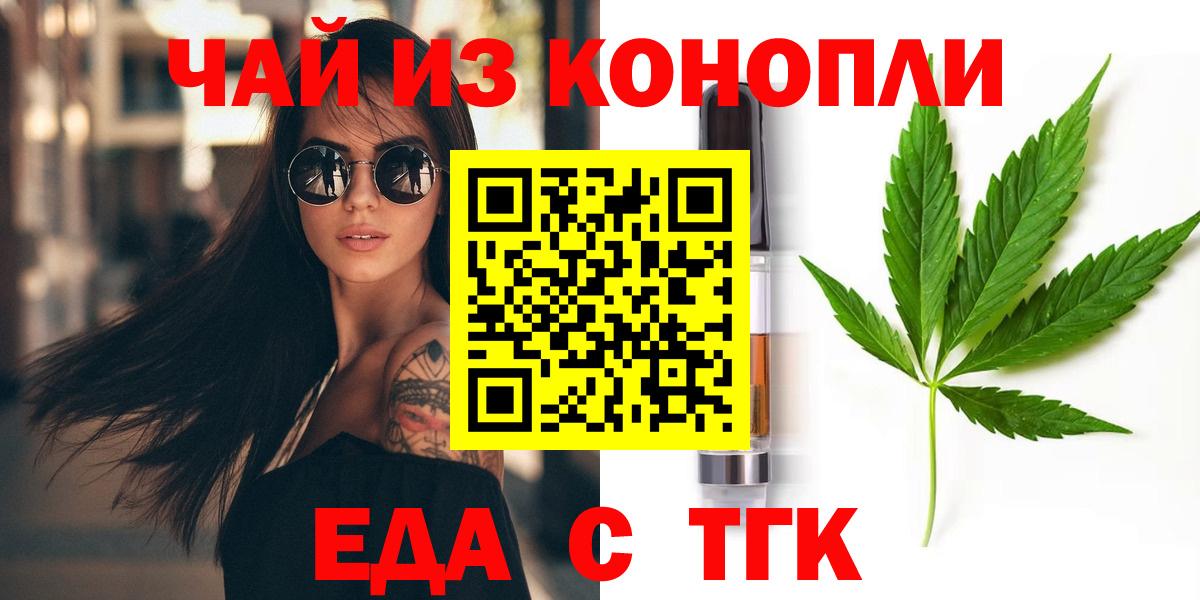 Cannafood марихуана  Вход с VPN  Шатура 