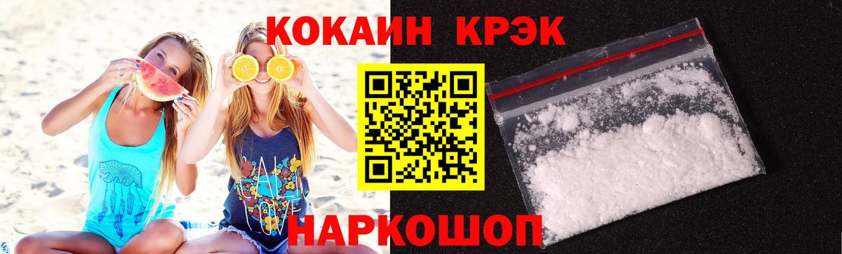 Cocaine FishScale  Вход с VPN  Шатура  COCAIN FishScale 