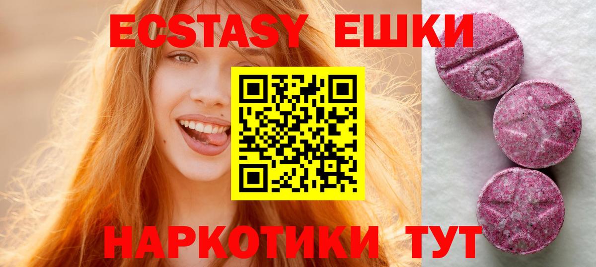 Ecstasy MDMA Шатура
