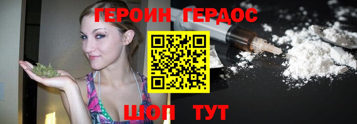 Шатура  ГЕРОИН гречка  Вход с VPN 