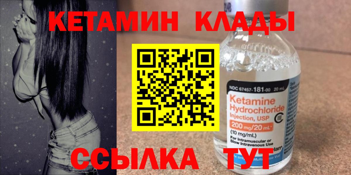 Кетамин VHQ  Вход с VPN  мориарти наркотические препараты  Шатура 