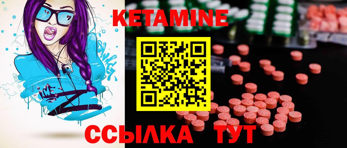 Кетамин ketamine Шатура