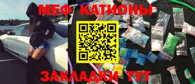 меф Нарткала