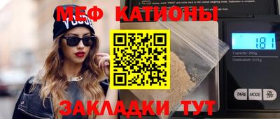 меф Нарткала