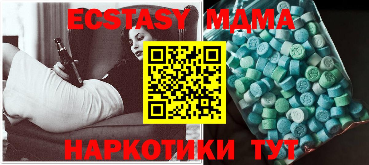 MDMA Molly Шатура