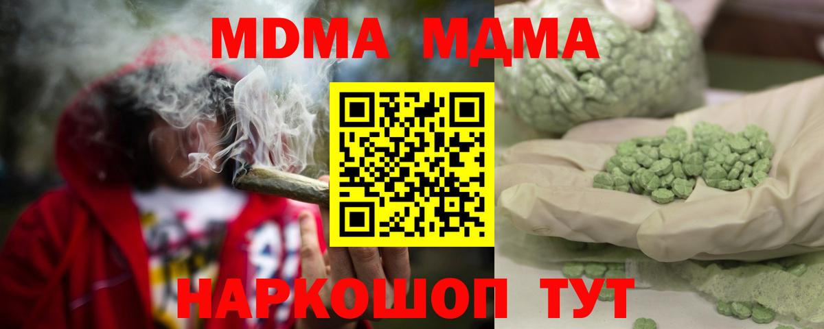 MDMA молли  MDMA молли  Шатура  Вход с VPN 
