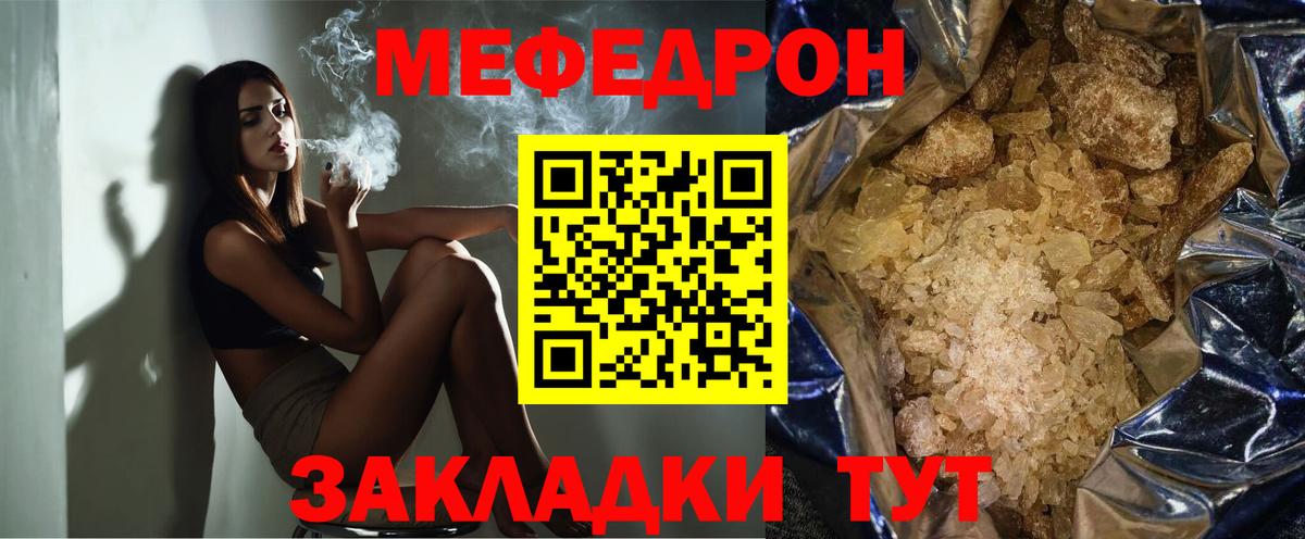 МЯУ-МЯУ мяу мяу  МЯУ-МЯУ 4 MMC  МЕФ  Шатура  Вход с VPN 