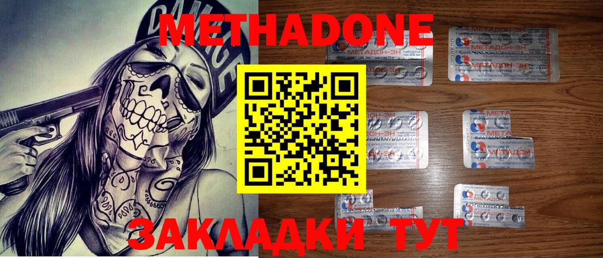 Шатура  Метадон белоснежный  Вход с VPN 