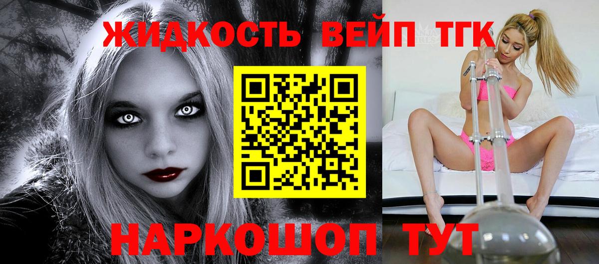 Дистиллят ТГК жижа Шатура