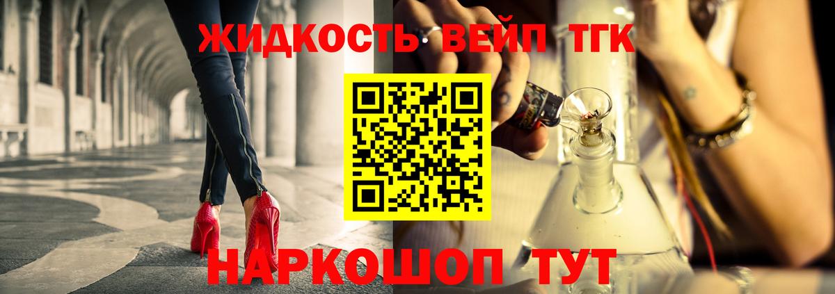 закладка  ТГК Wax  Вход с VPN  ТГК гашишное масло  Шатура 