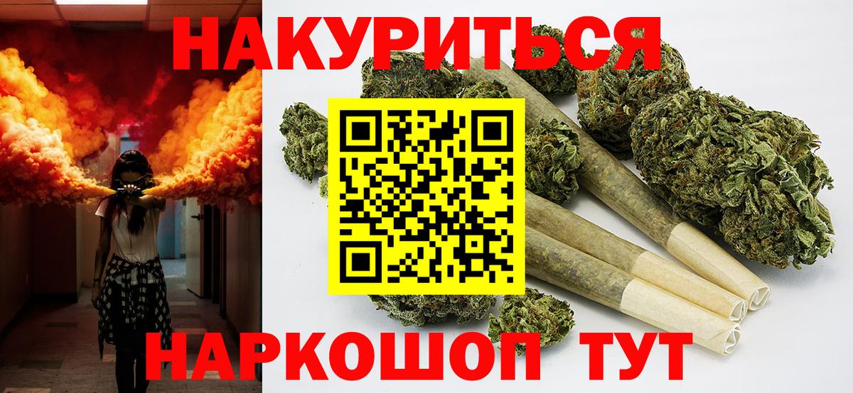 Марихуана ГИДРОПОН  Конопля конопля  Вход с VPN  Бошки Шишки SATIVA & INDICA  Шатура 